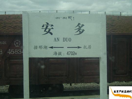 那曲地区安多县